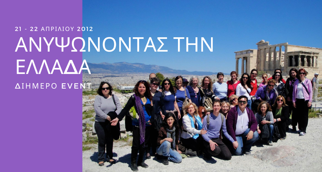 Raising Greece — Litochoro