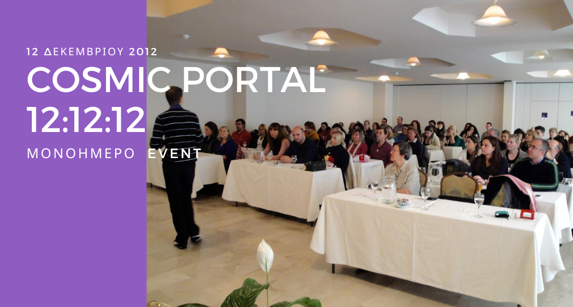 Cosmic Portal 12/12/12 — Athens
