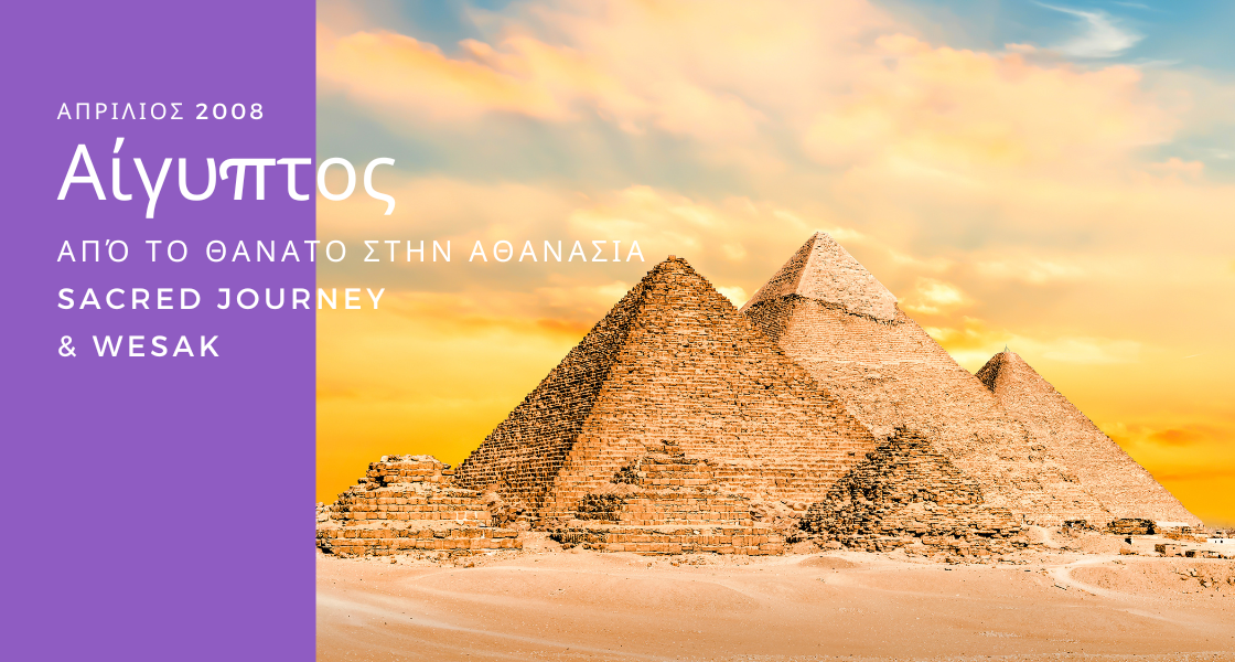 Sacred Journey to Egypt — Egypt