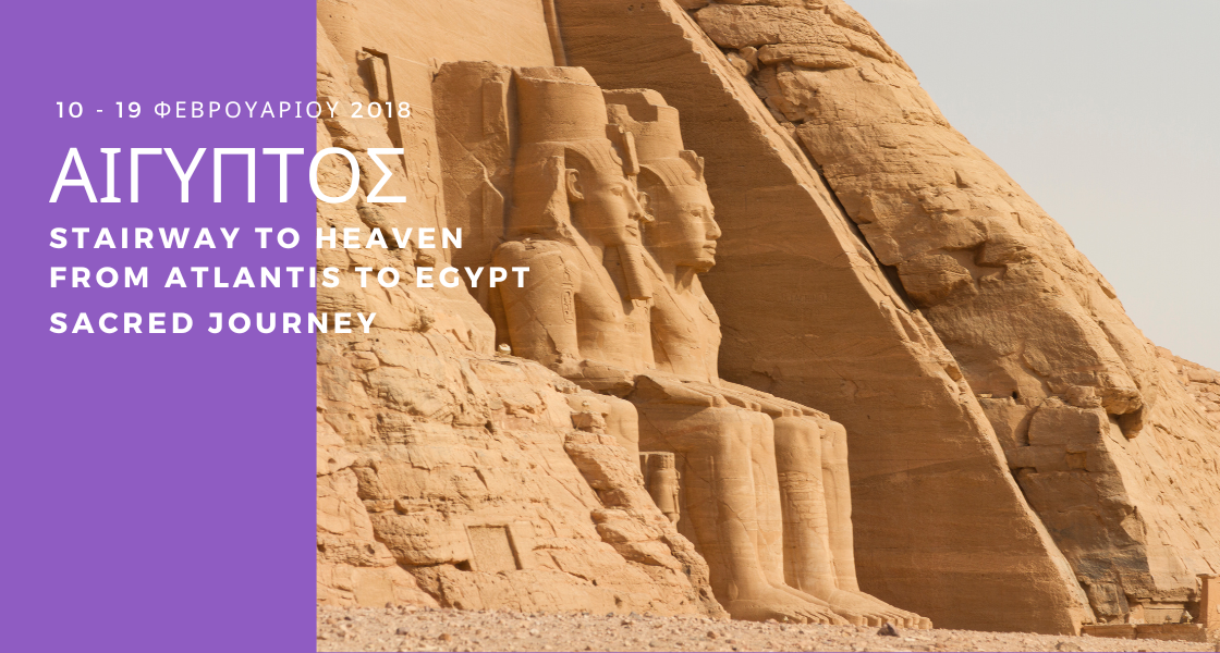 Egypt 2018