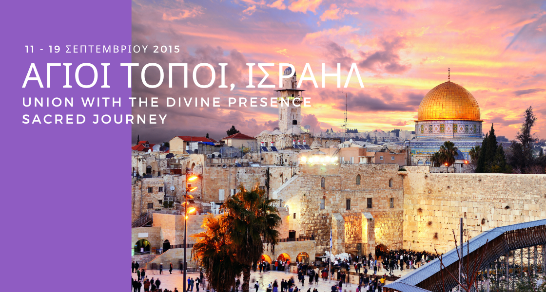 Israel 2015