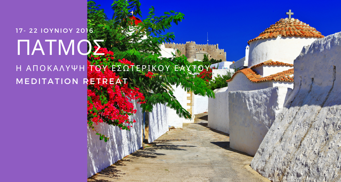 Sacred Journey to Patmos — Patmos