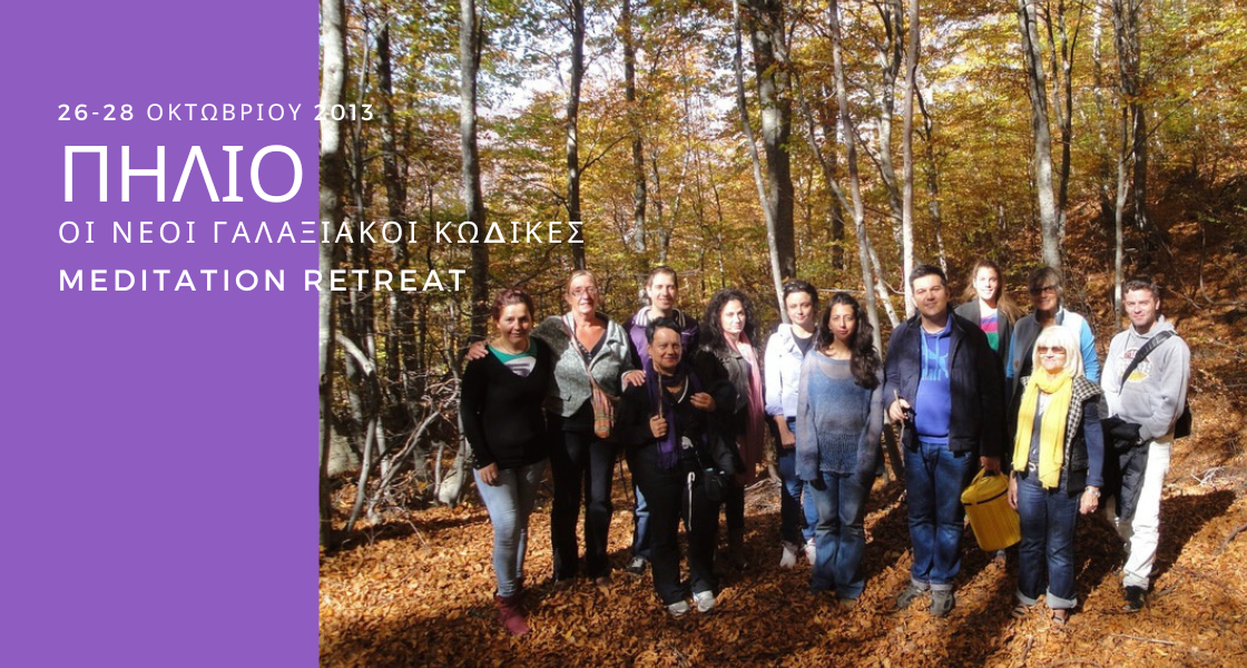 Summer Retreat in Pelion — Pelion